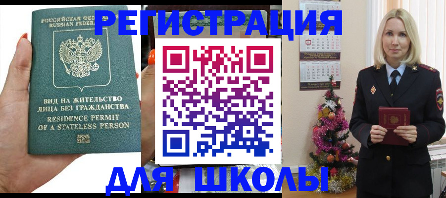 временная регистрация собственник в Соль-Илецке