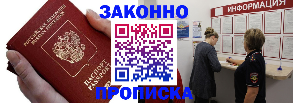 временная регистрация поиск в Соль-Илецке